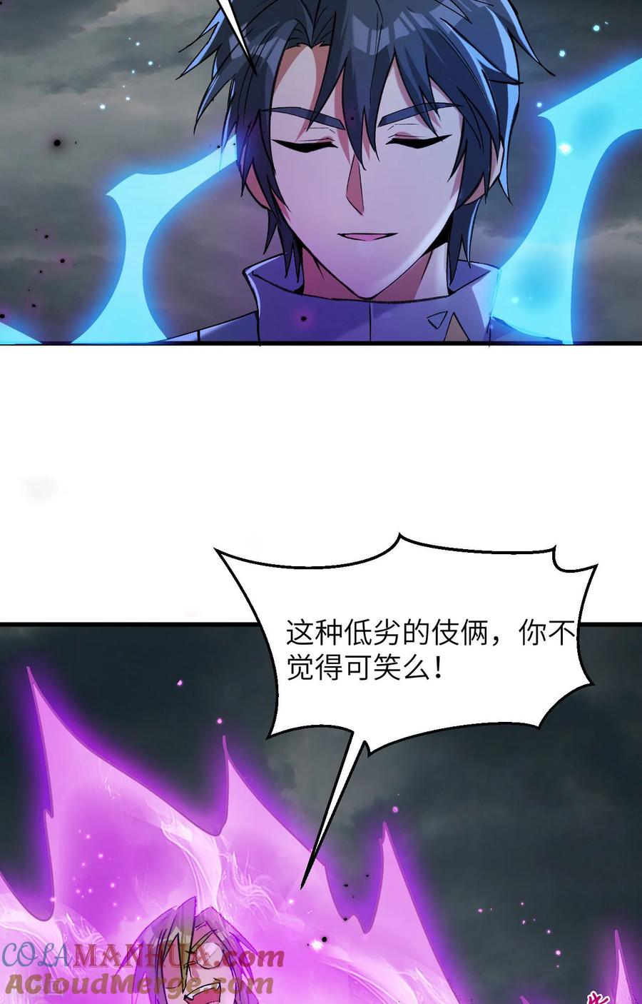 这个修士来自未来 第167话 黄雀在后 第31页