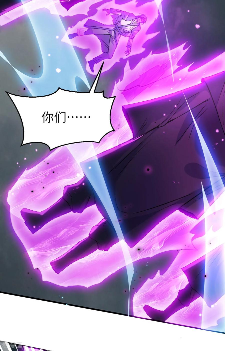 这个修士来自未来 第167话 黄雀在后 第36页