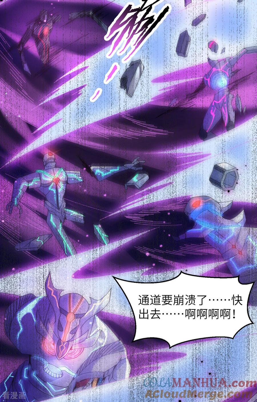 这个修士来自未来 第168话 毁灭萨尔迪蒙军团！ 第41页