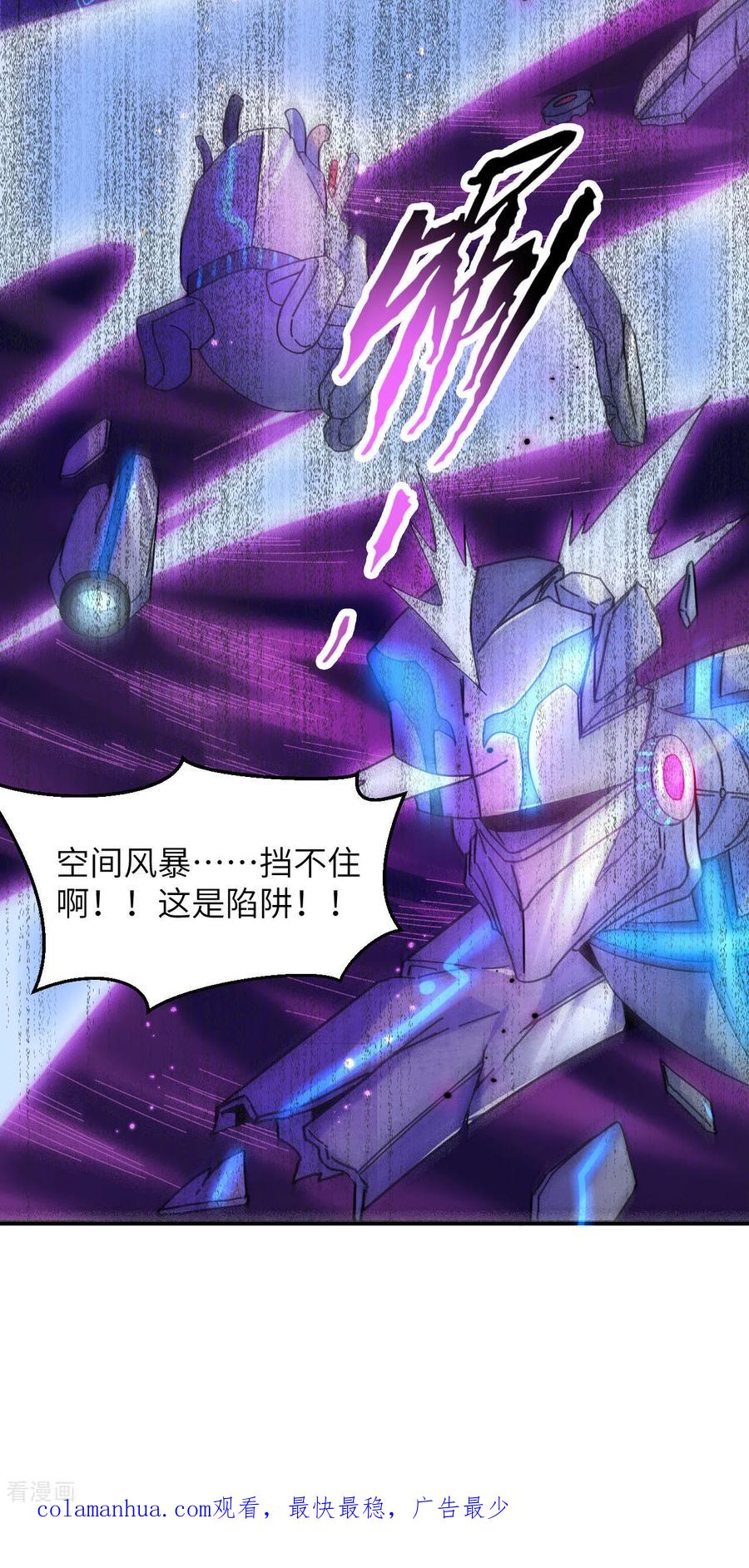 这个修士来自未来 第168话 毁灭萨尔迪蒙军团！ 第42页