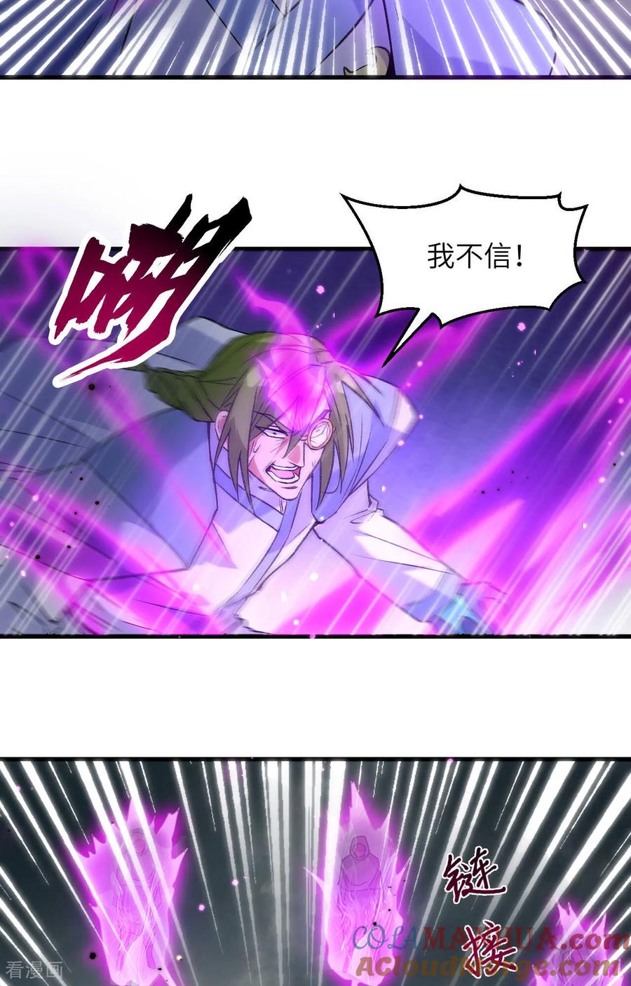 这个修士来自未来 第168话 毁灭萨尔迪蒙军团！ 第3页