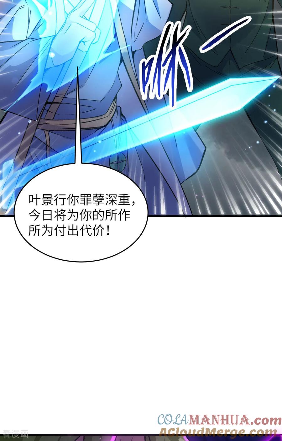 这个修士来自未来 第168话 毁灭萨尔迪蒙军团！ 第15页