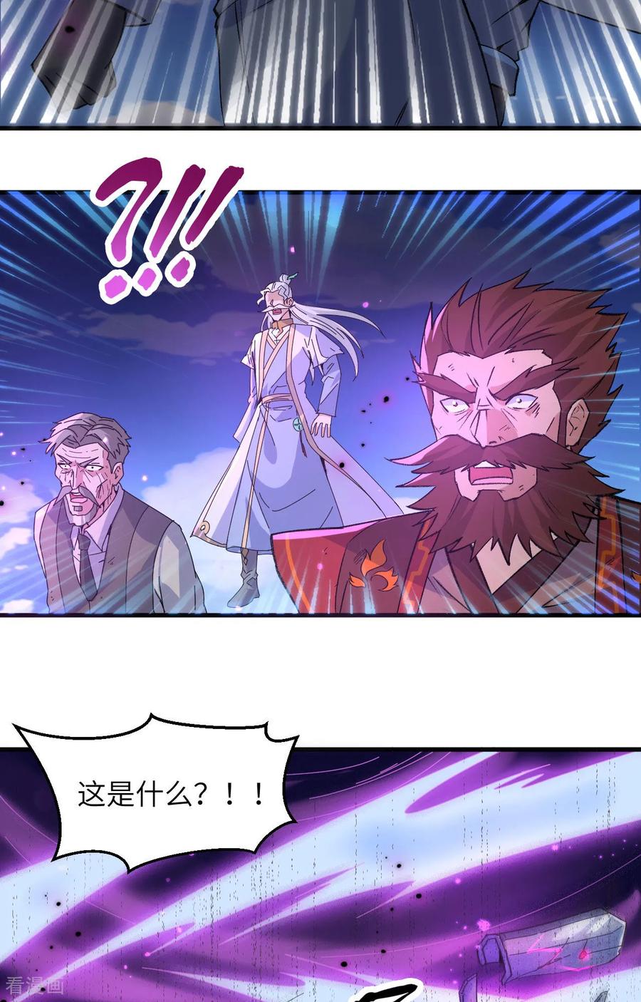 这个修士来自未来 第168话 毁灭萨尔迪蒙军团！ 第40页