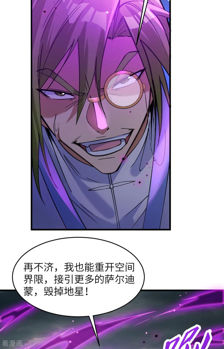 这个修士来自未来 第168话 毁灭萨尔迪蒙军团！ 第18页