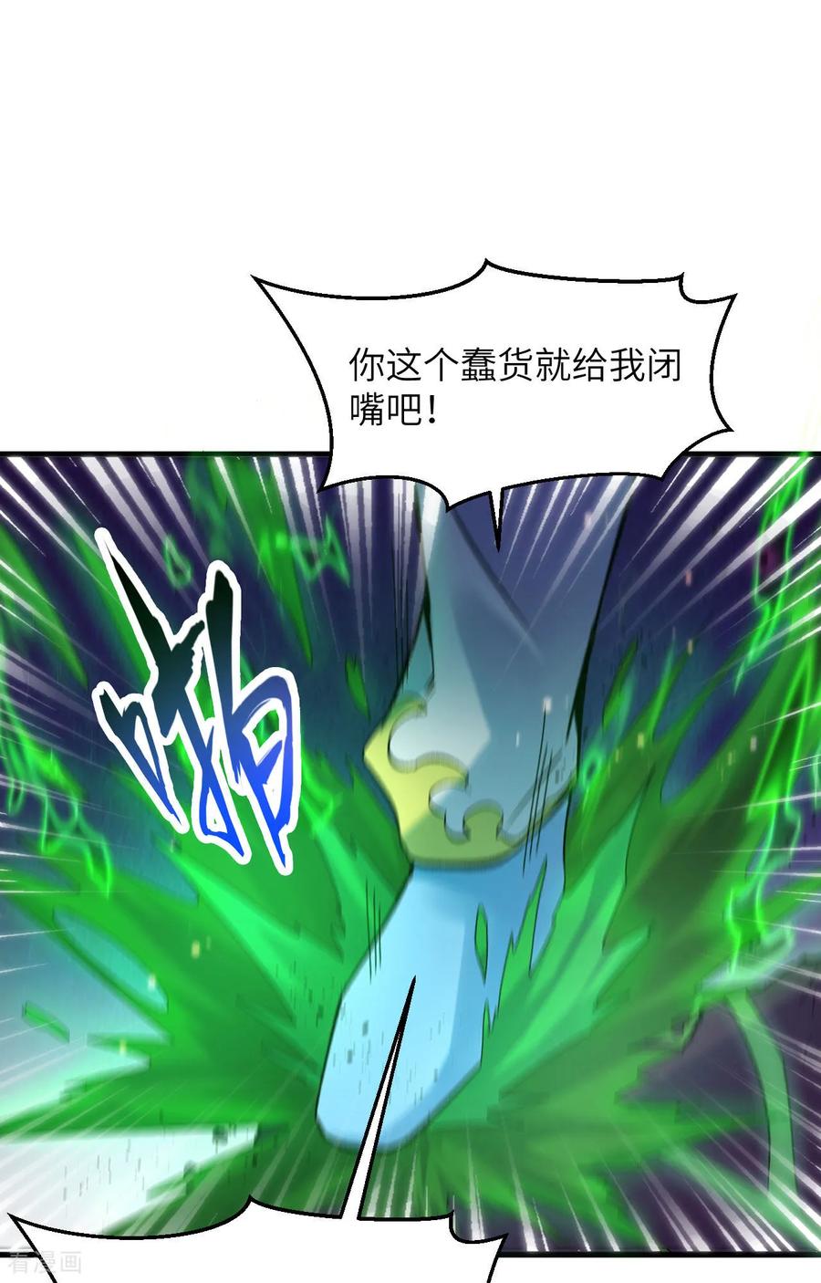 这个修士来自未来 第168话 毁灭萨尔迪蒙军团！ 第22页