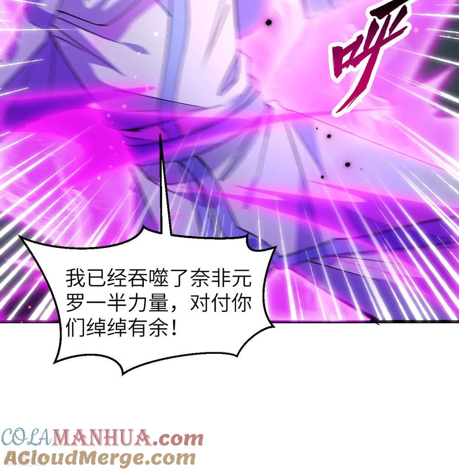 这个修士来自未来 第168话 毁灭萨尔迪蒙军团！ 第11页