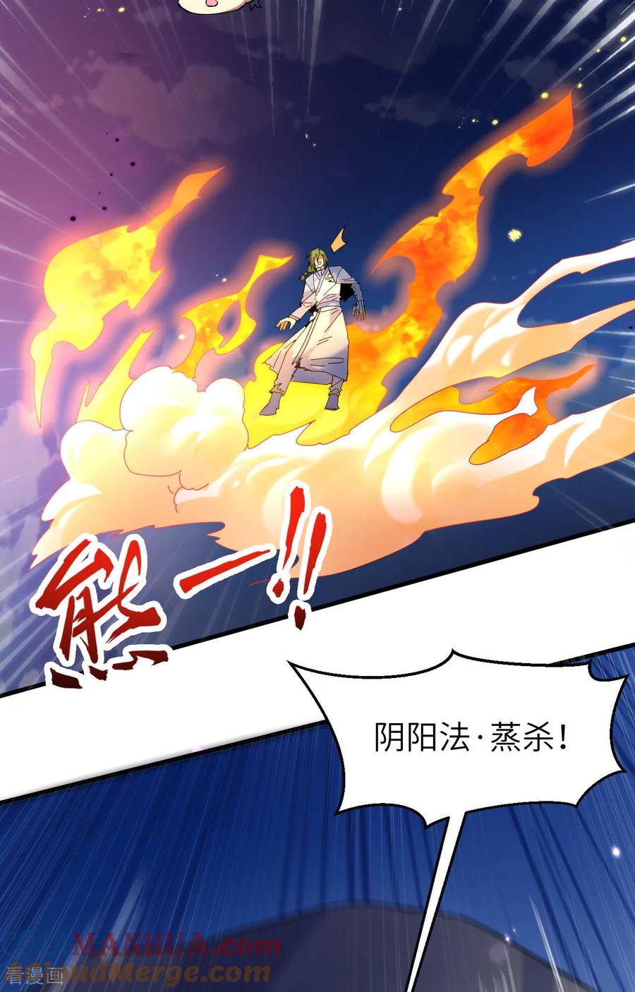 这个修士来自未来 第169话 灭禁 第15页