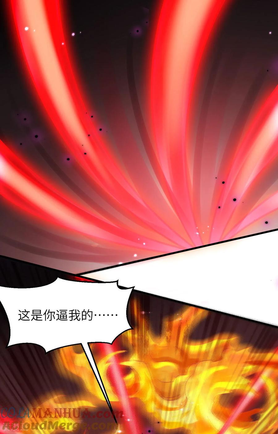 这个修士来自未来 第169话 灭禁 第17页