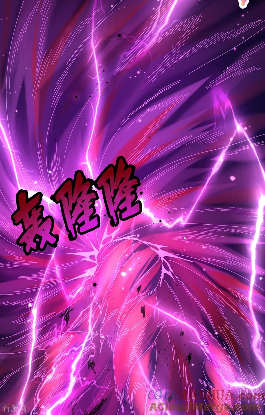 这个修士来自未来 第169话 灭禁 第3页