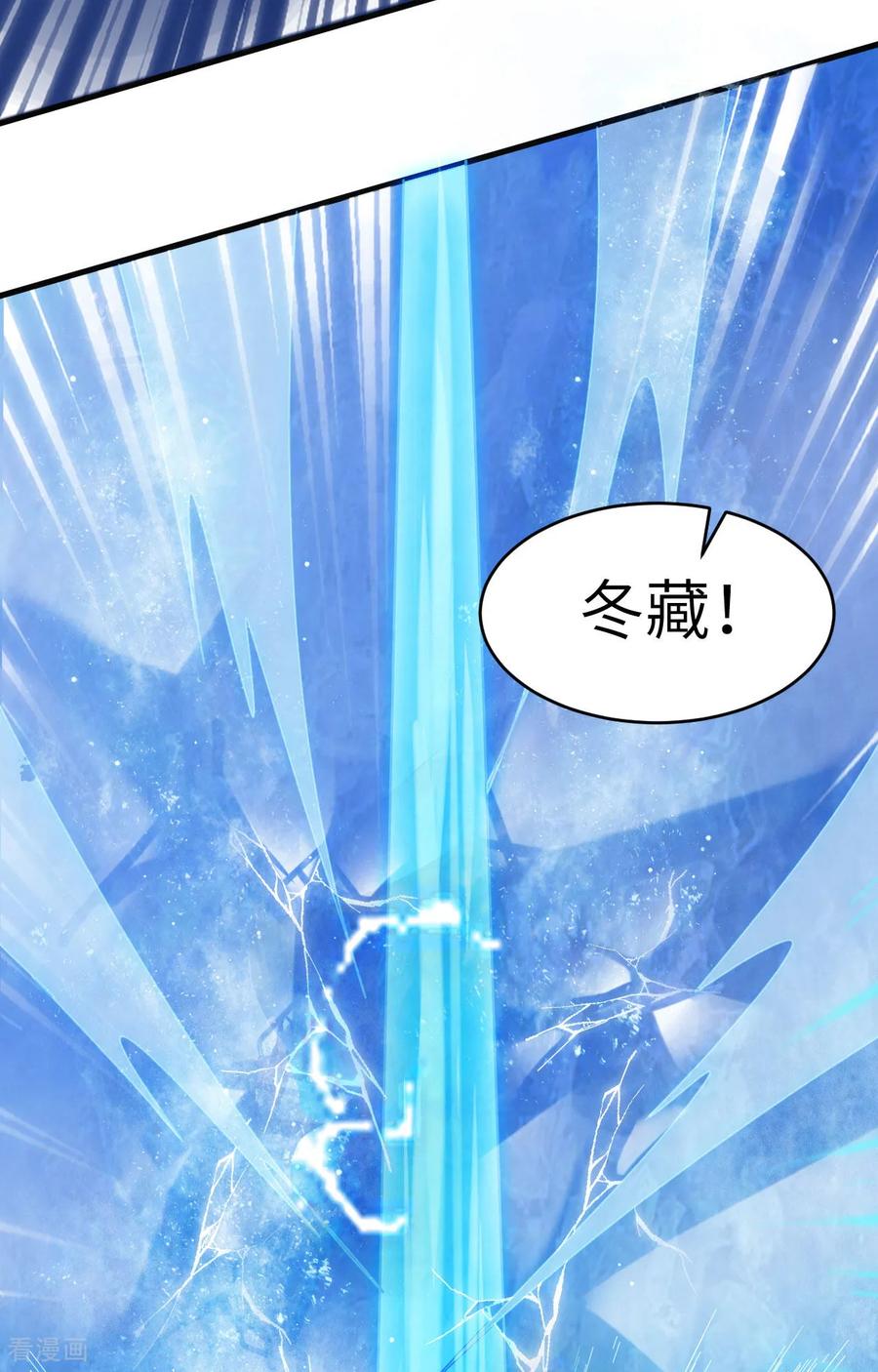 这个修士来自未来 第169话 灭禁 第24页