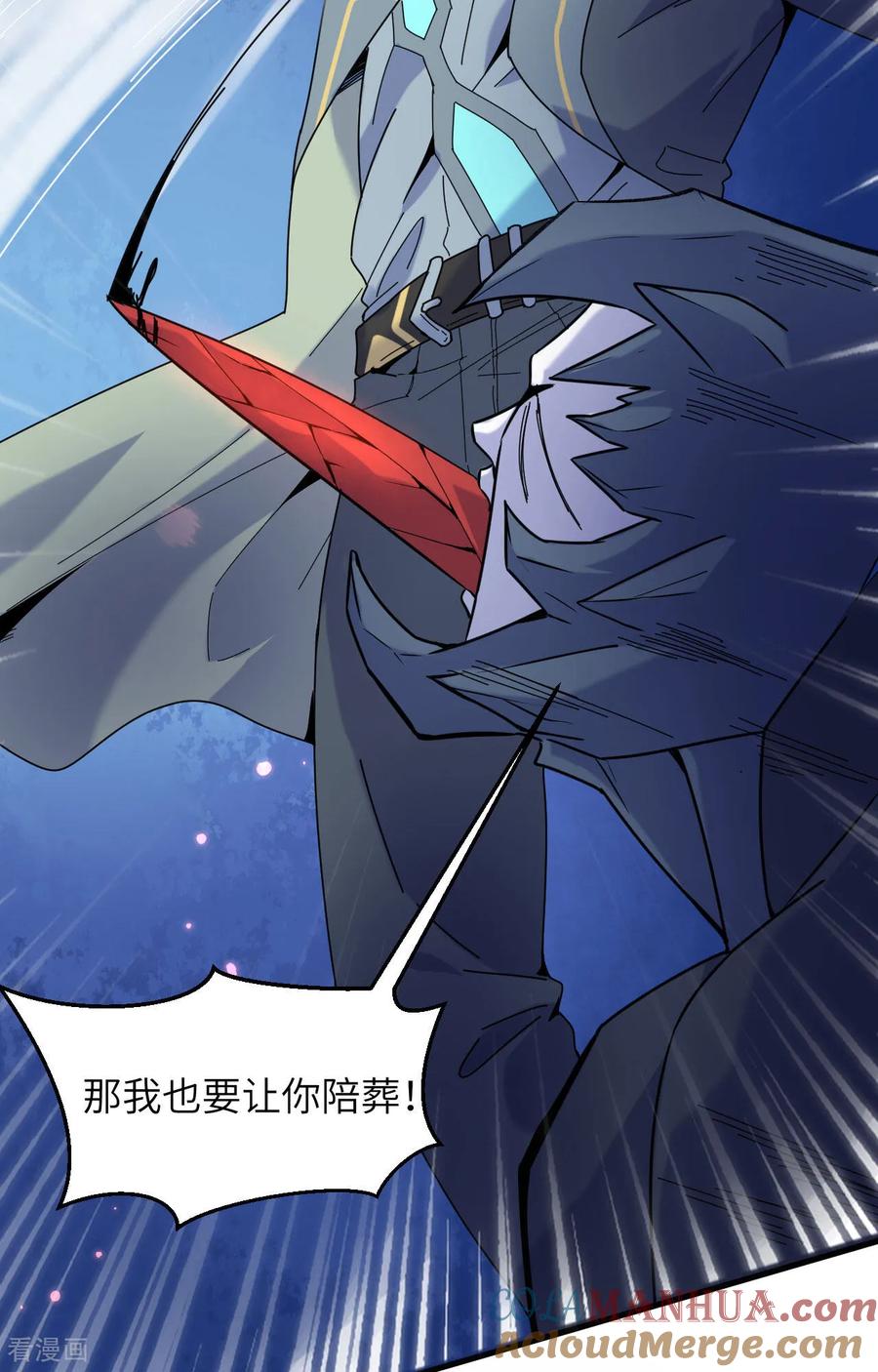这个修士来自未来 第169话 灭禁 第23页