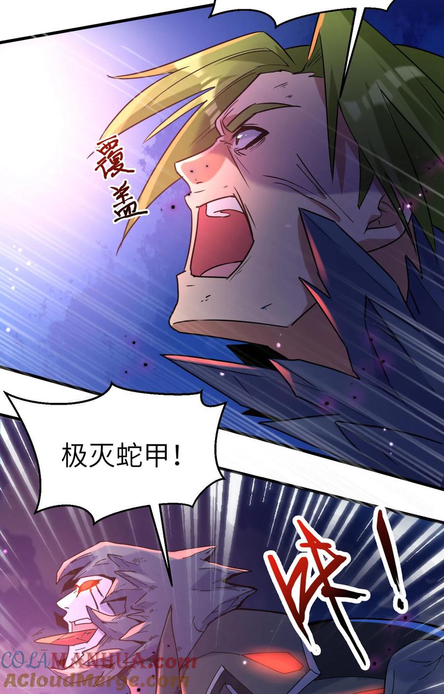 这个修士来自未来 第169话 灭禁 第19页