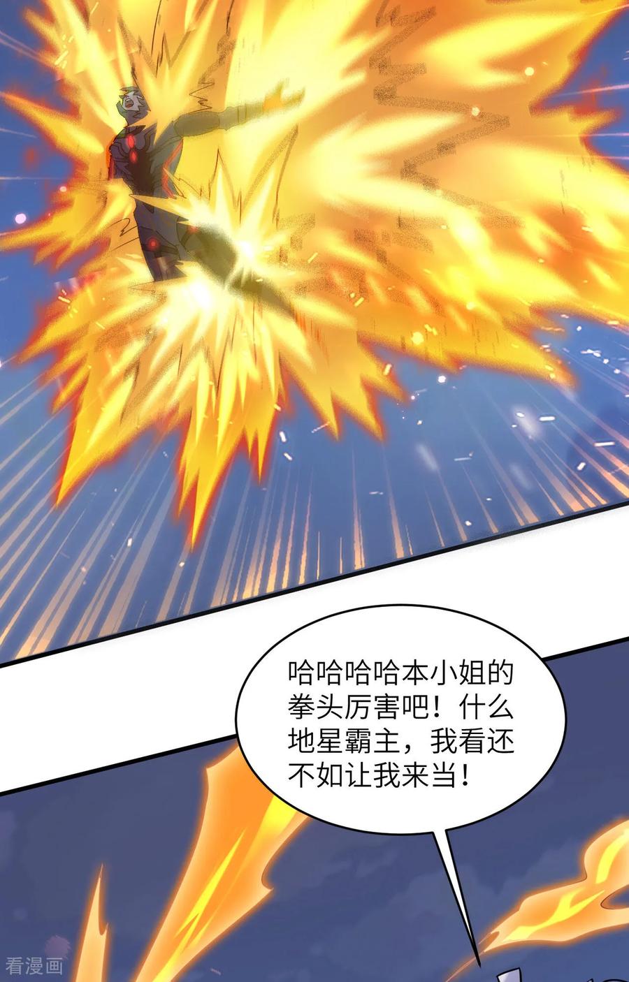 这个修士来自未来 第169话 灭禁 第28页