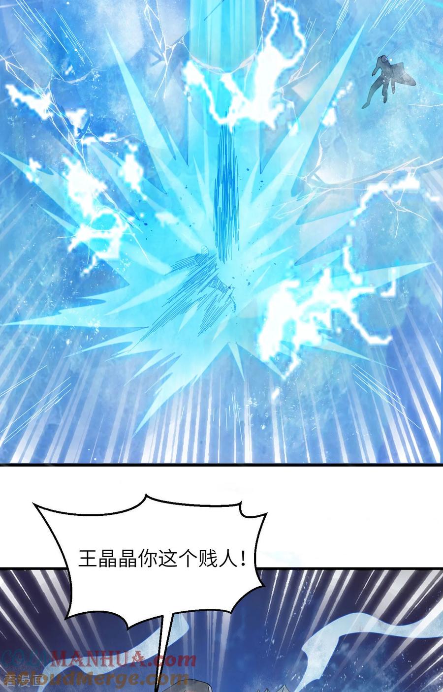 这个修士来自未来 第169话 灭禁 第25页