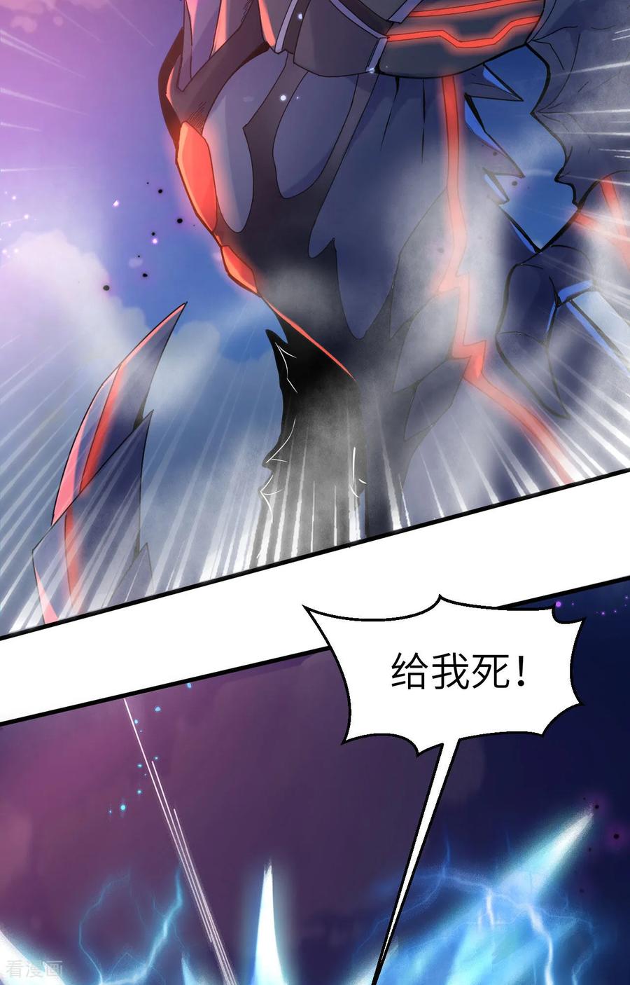 这个修士来自未来 第169话 灭禁 第20页