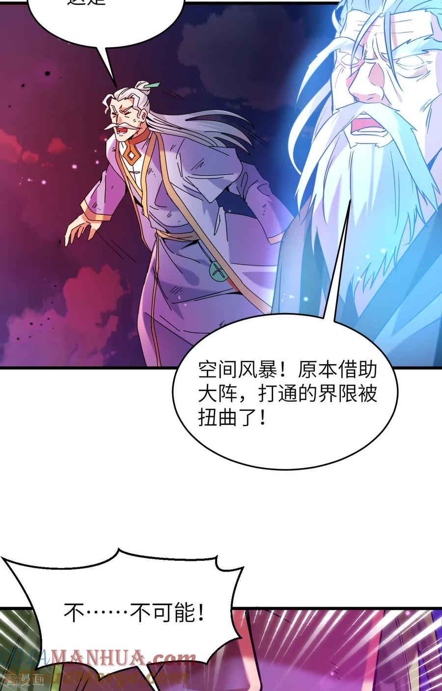 这个修士来自未来 第169话 灭禁 第5页