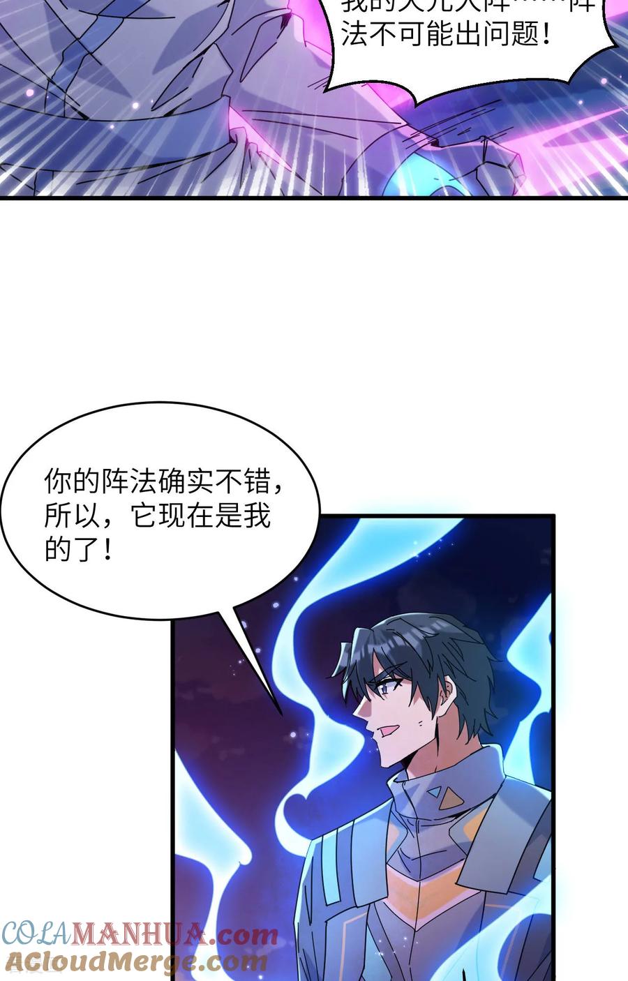 这个修士来自未来 第169话 灭禁 第7页
