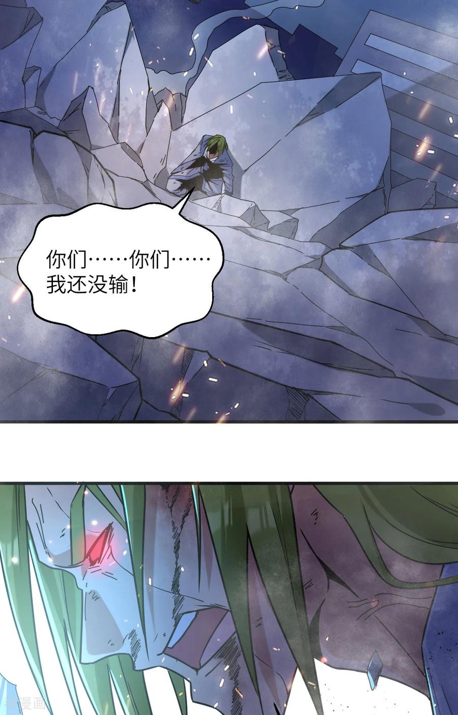 这个修士来自未来 第169话 灭禁 第38页