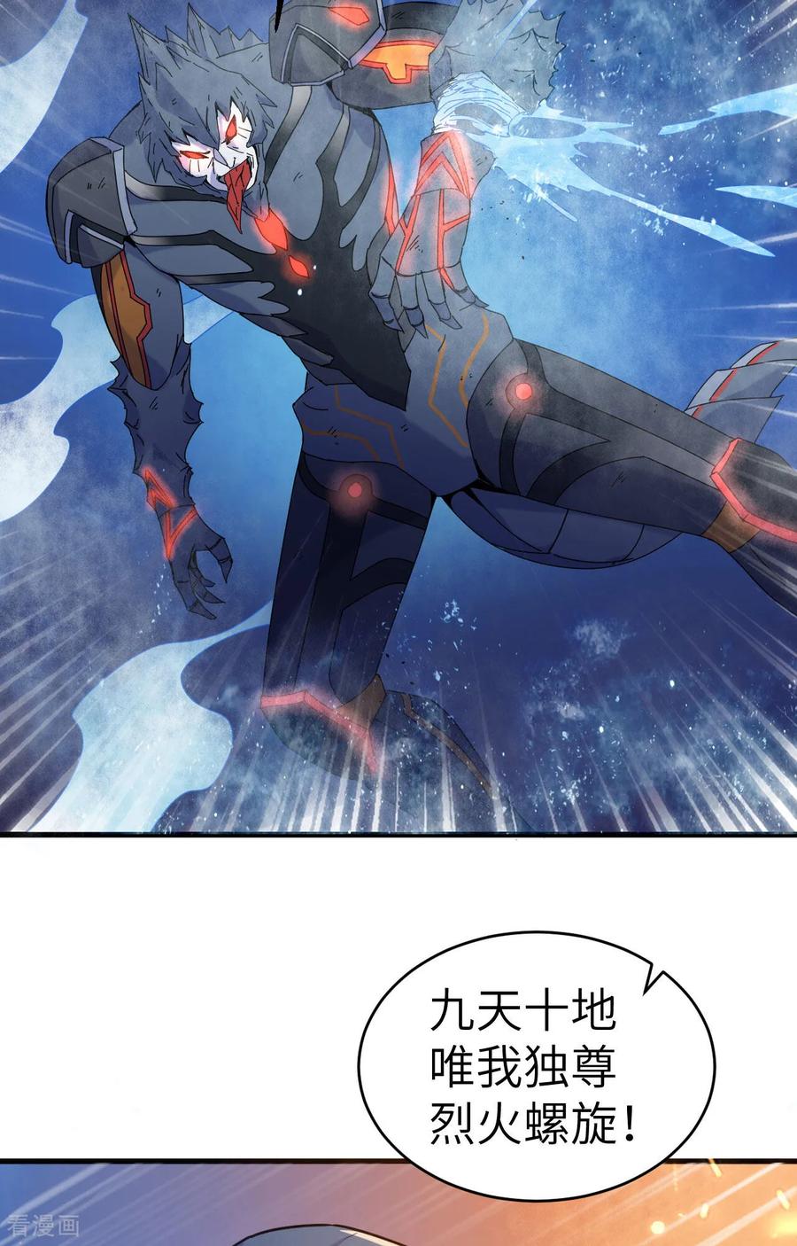 这个修士来自未来 第169话 灭禁 第26页