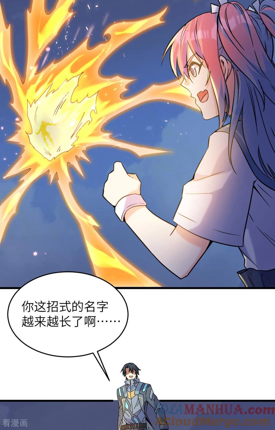 这个修士来自未来 第169话 灭禁 第29页