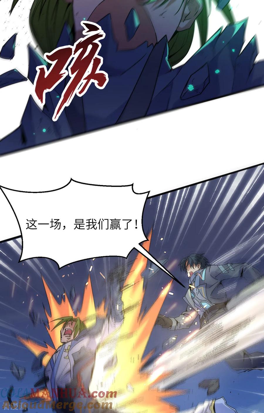 这个修士来自未来 第169话 灭禁 第35页
