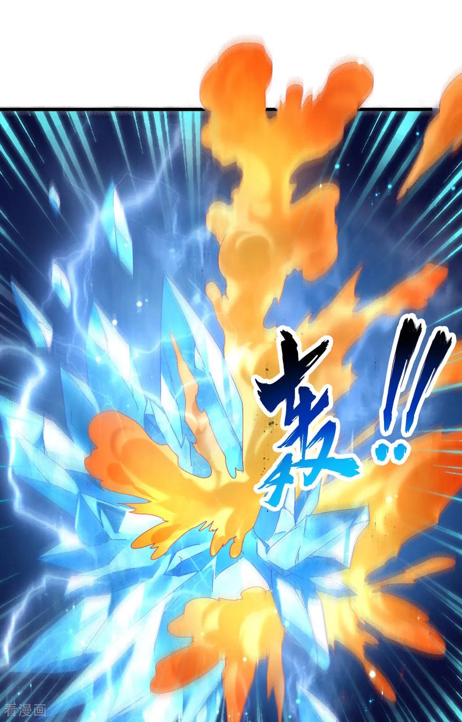 这个修士来自未来 第169话 灭禁 第12页