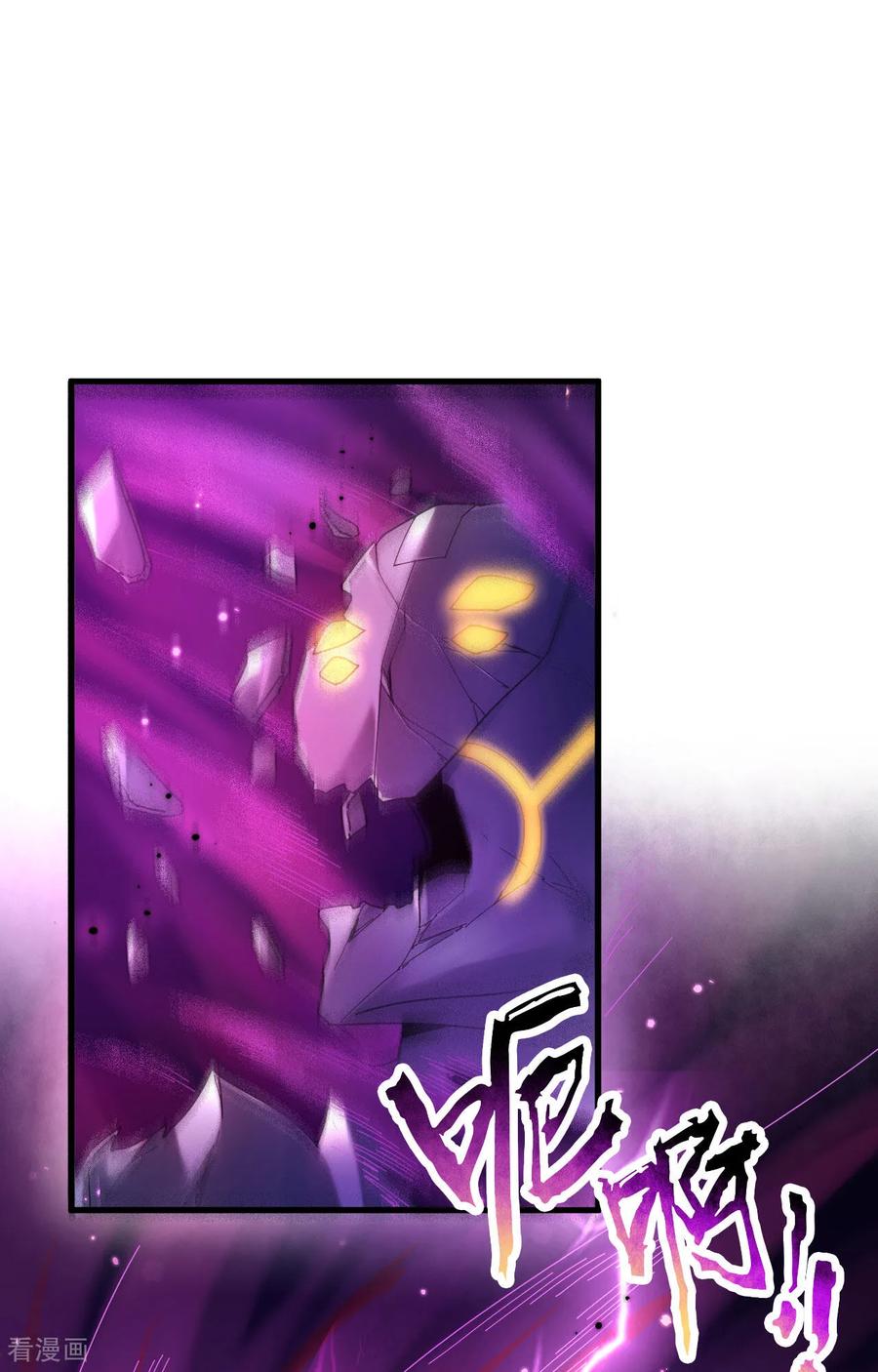 这个修士来自未来 第169话 灭禁 第2页