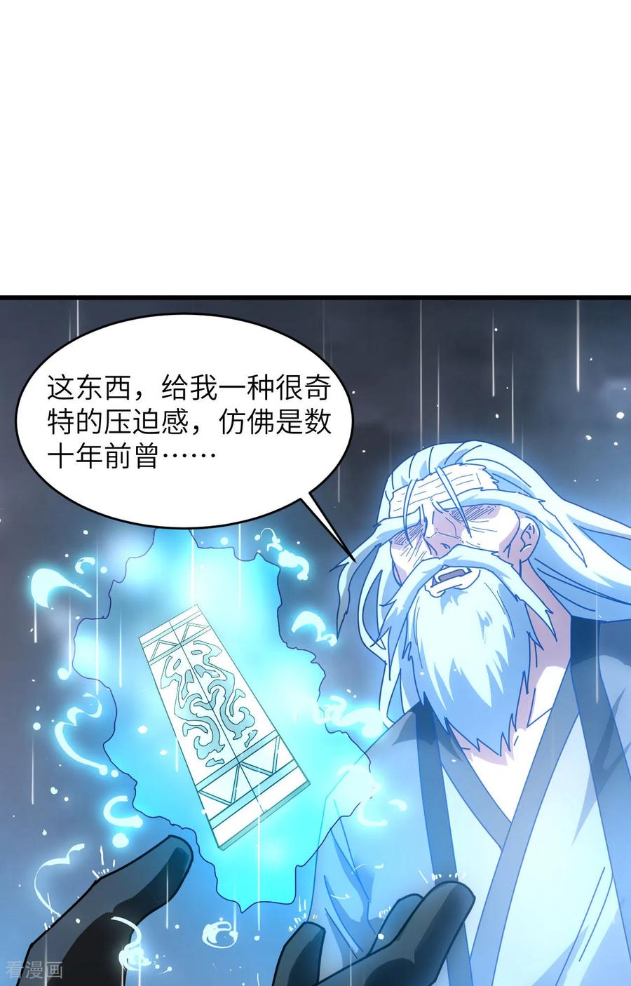 这个修士来自未来 第170话 反击计划 第12页