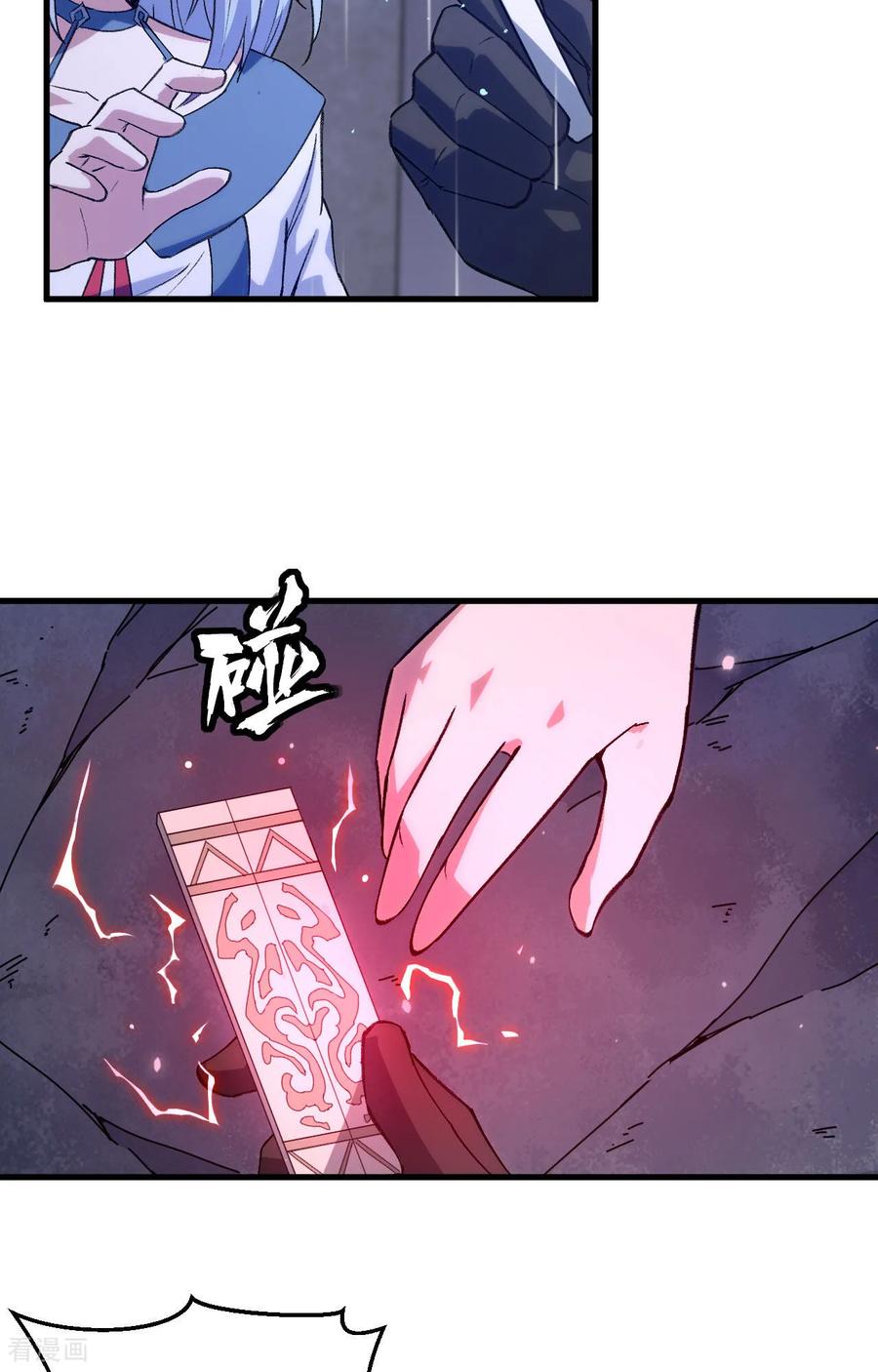 这个修士来自未来 第170话 反击计划 第8页