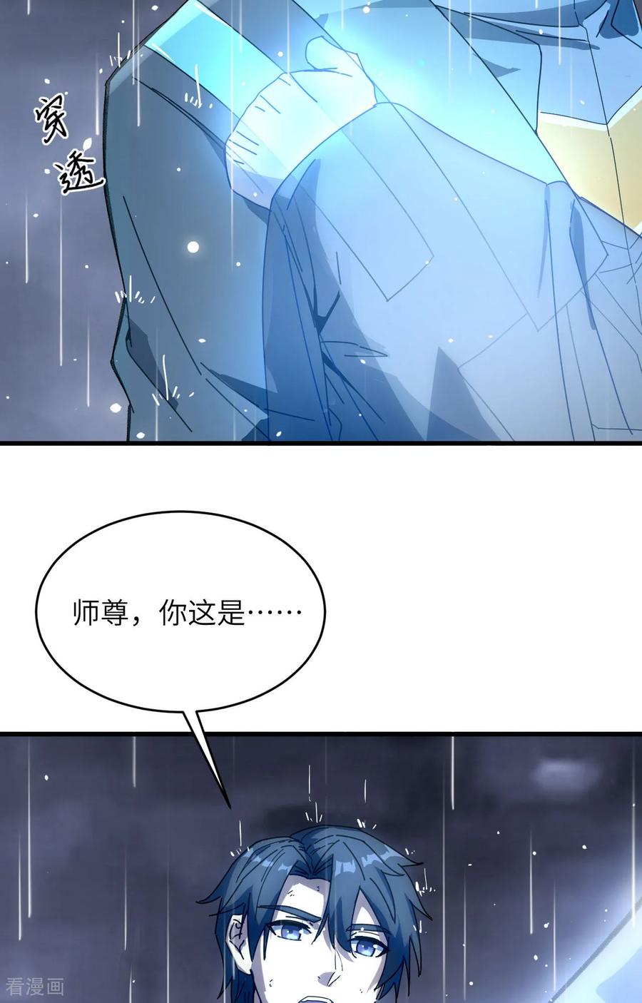 这个修士来自未来 第170话 反击计划 第16页