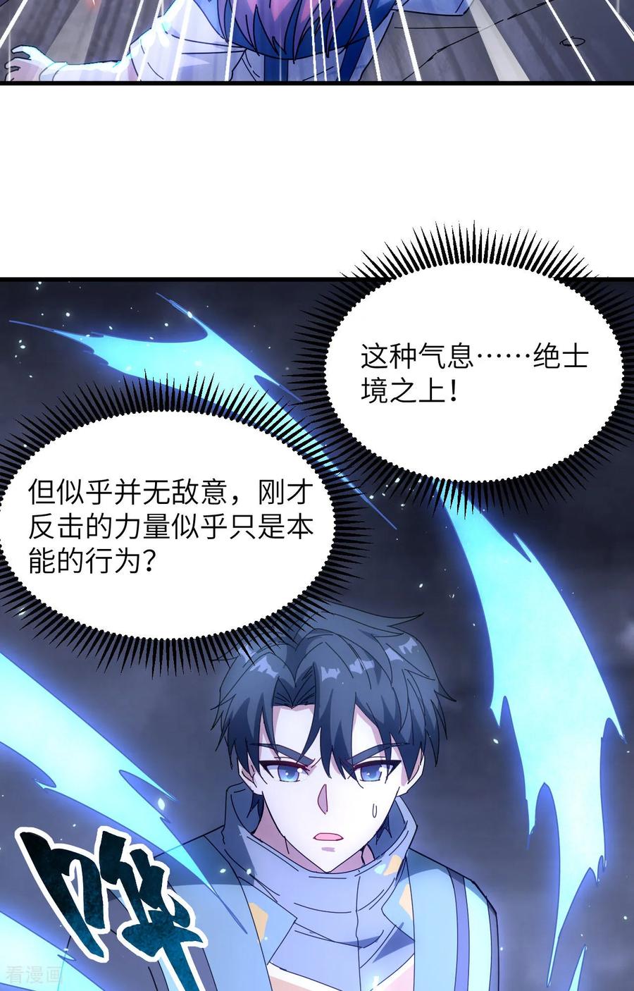 这个修士来自未来 第170话 反击计划 第10页