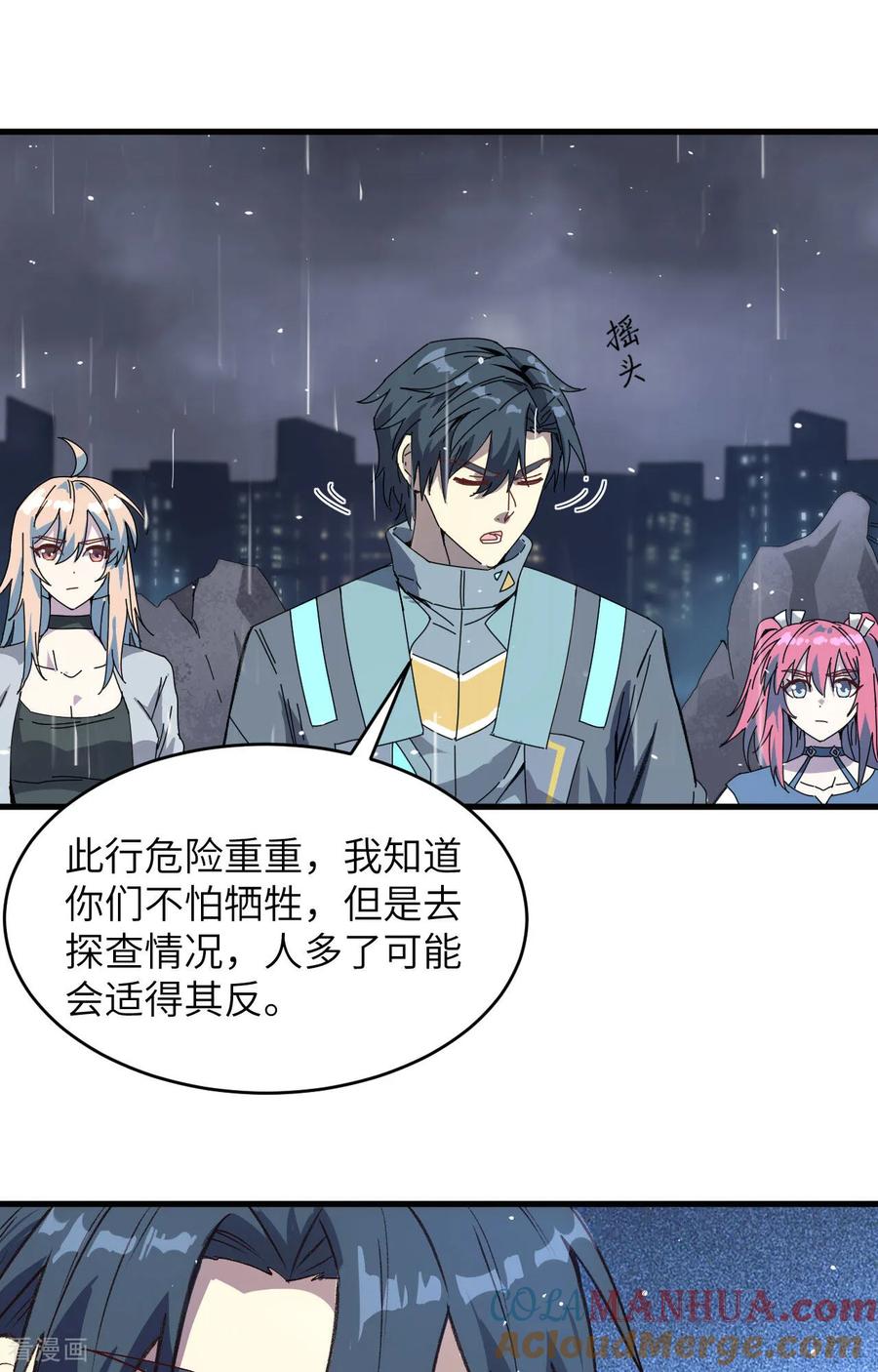 这个修士来自未来 第170话 反击计划 第37页