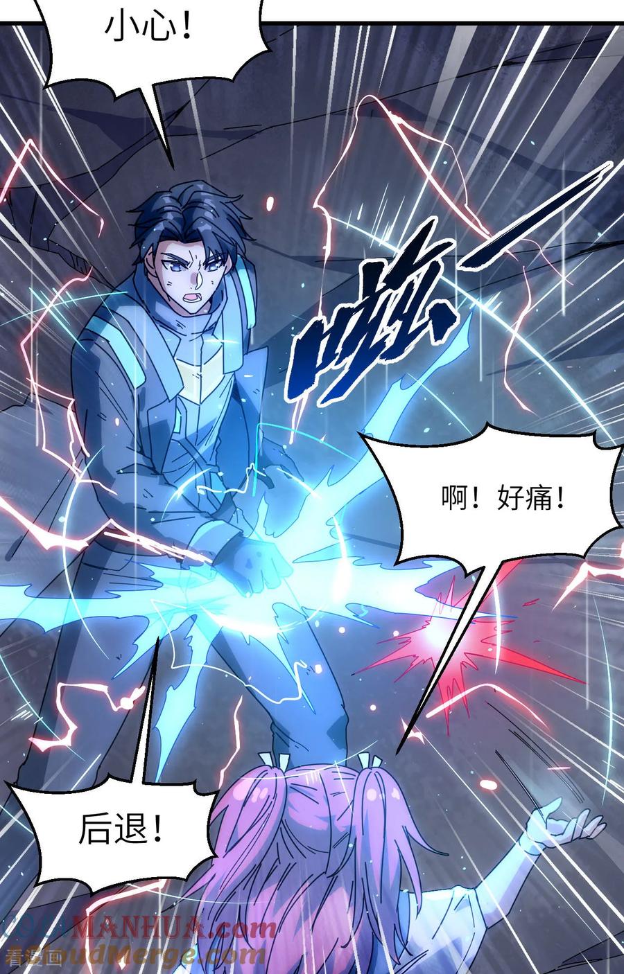 这个修士来自未来 第170话 反击计划 第9页