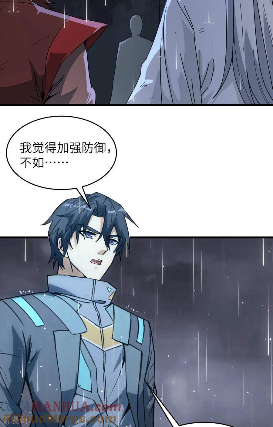 这个修士来自未来 第170话 反击计划 第25页
