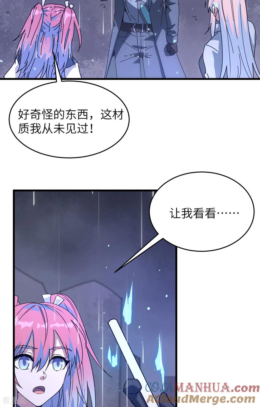 这个修士来自未来 第170话 反击计划 第7页