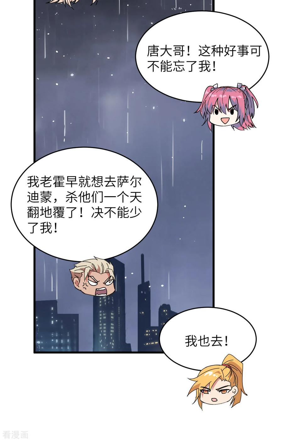 这个修士来自未来 第170话 反击计划 第36页
