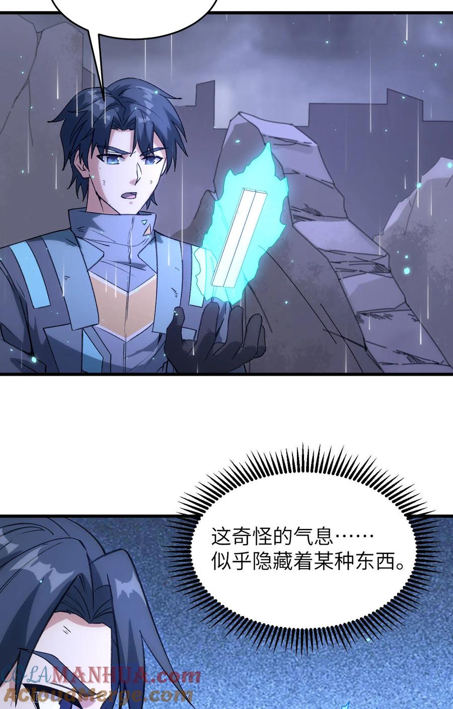 这个修士来自未来 第170话 反击计划 第5页