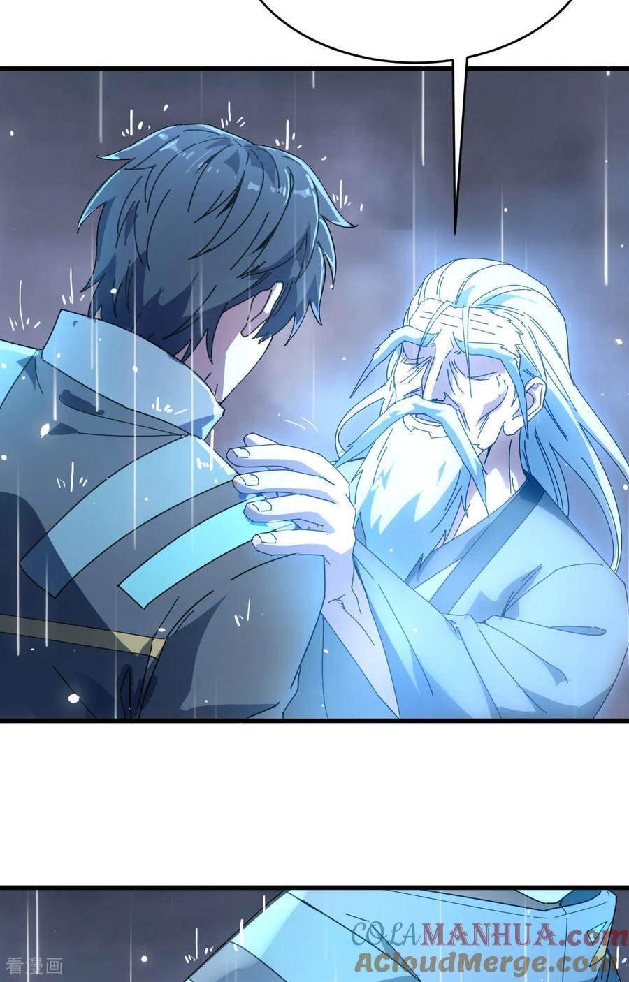 这个修士来自未来 第170话 反击计划 第15页