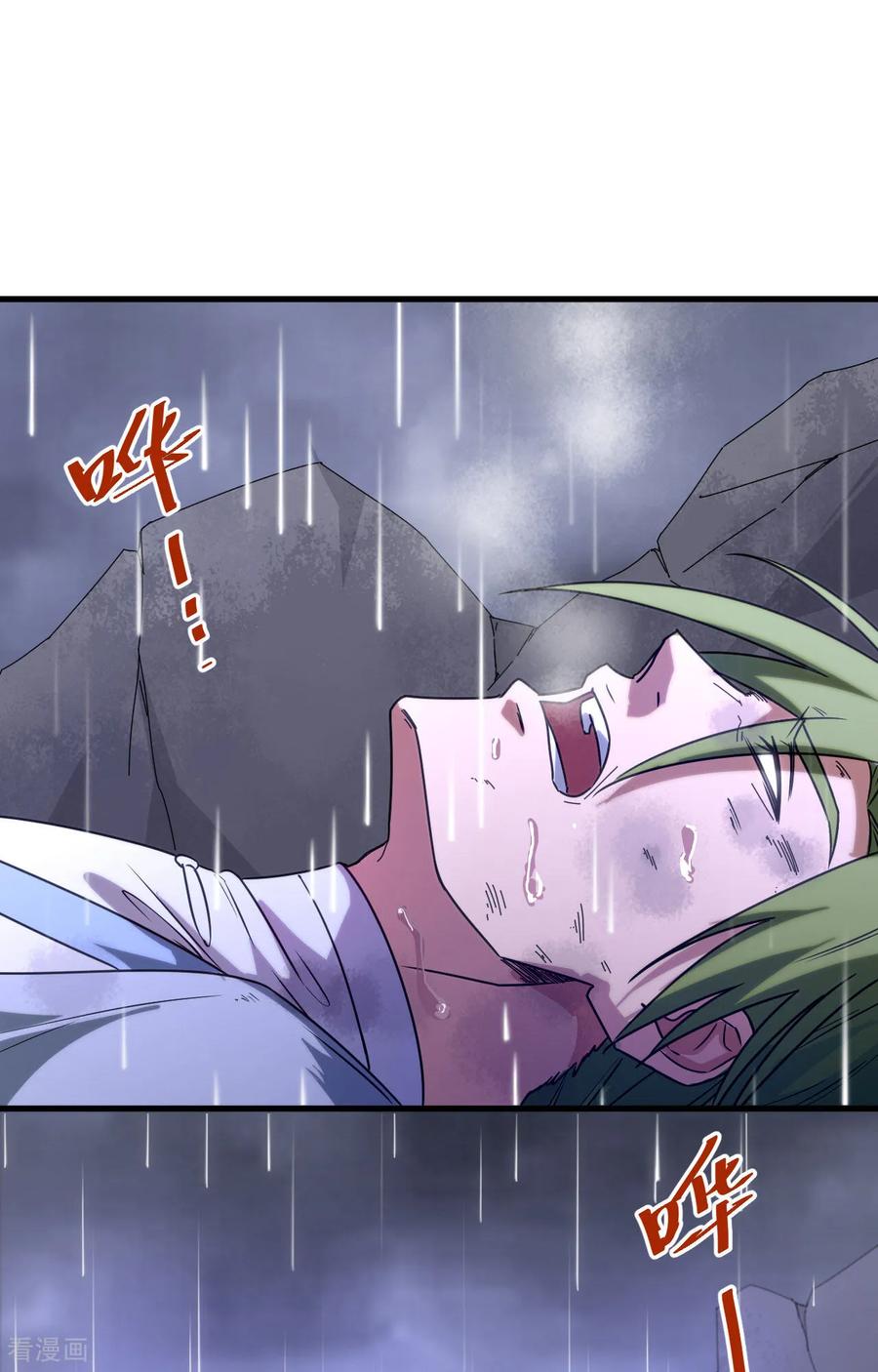 这个修士来自未来 第170话 反击计划 第2页