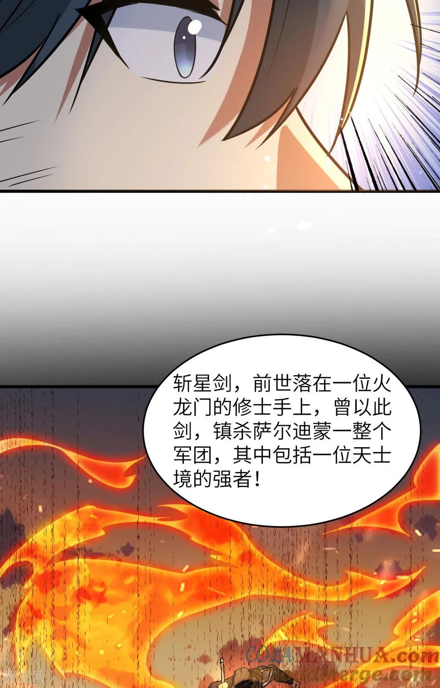 这个修士来自未来 第171话 修士联盟的底蕴 第35页