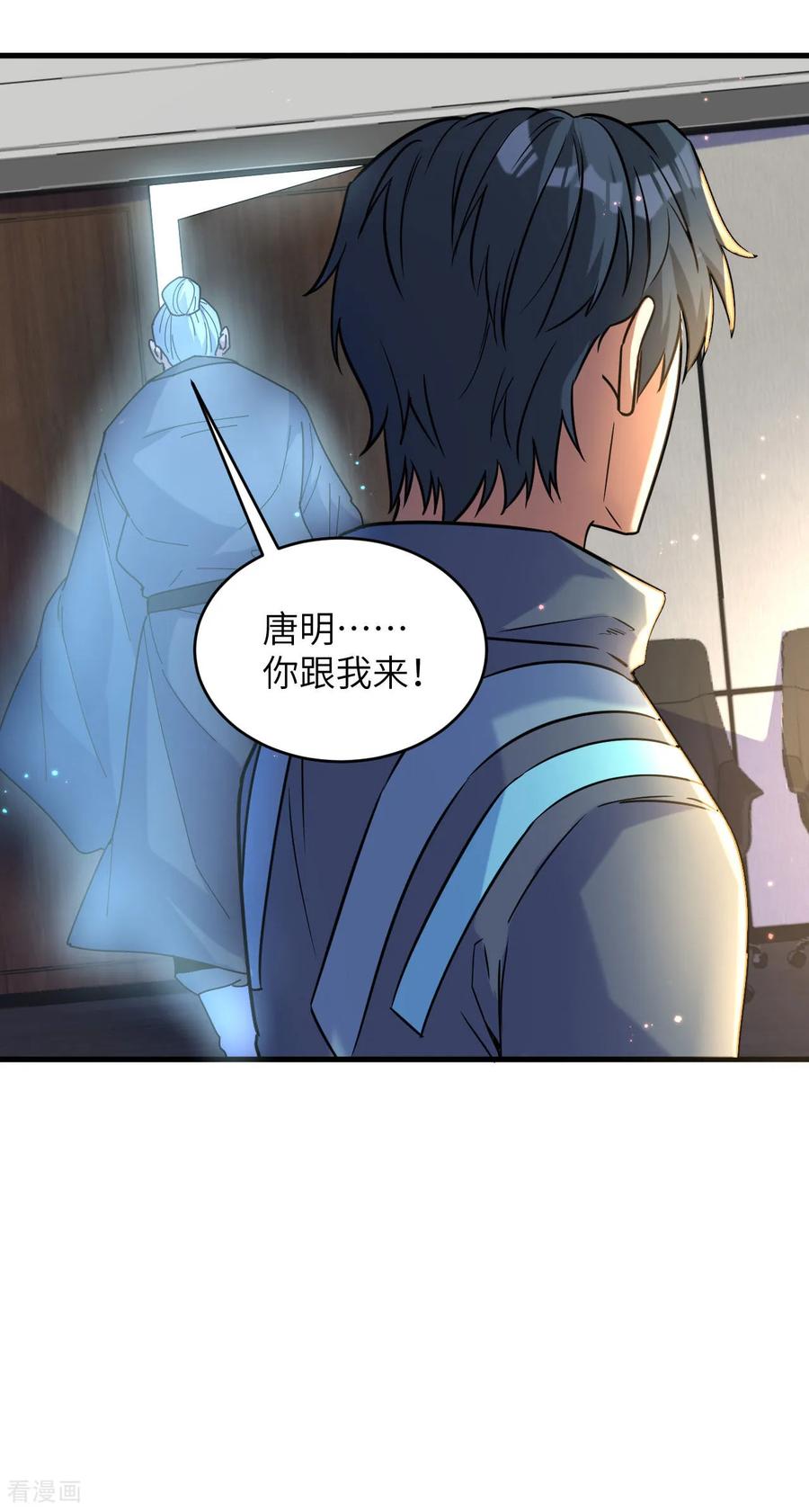 这个修士来自未来 第171话 修士联盟的底蕴 第10页