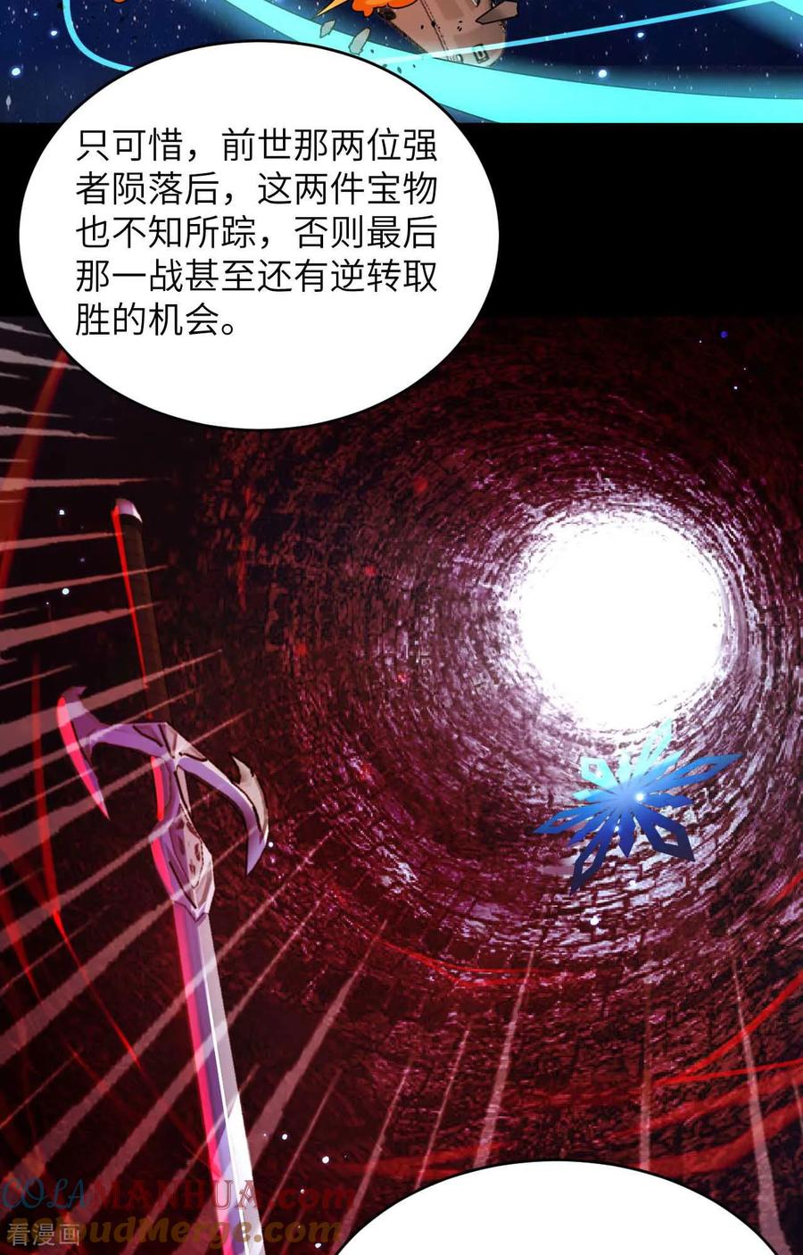 这个修士来自未来 第171话 修士联盟的底蕴 第39页