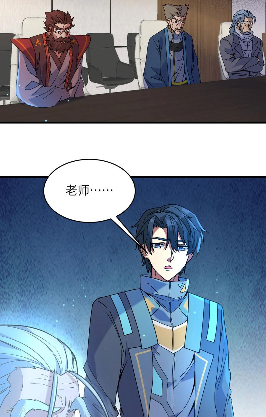 这个修士来自未来 第171话 修士联盟的底蕴 第8页