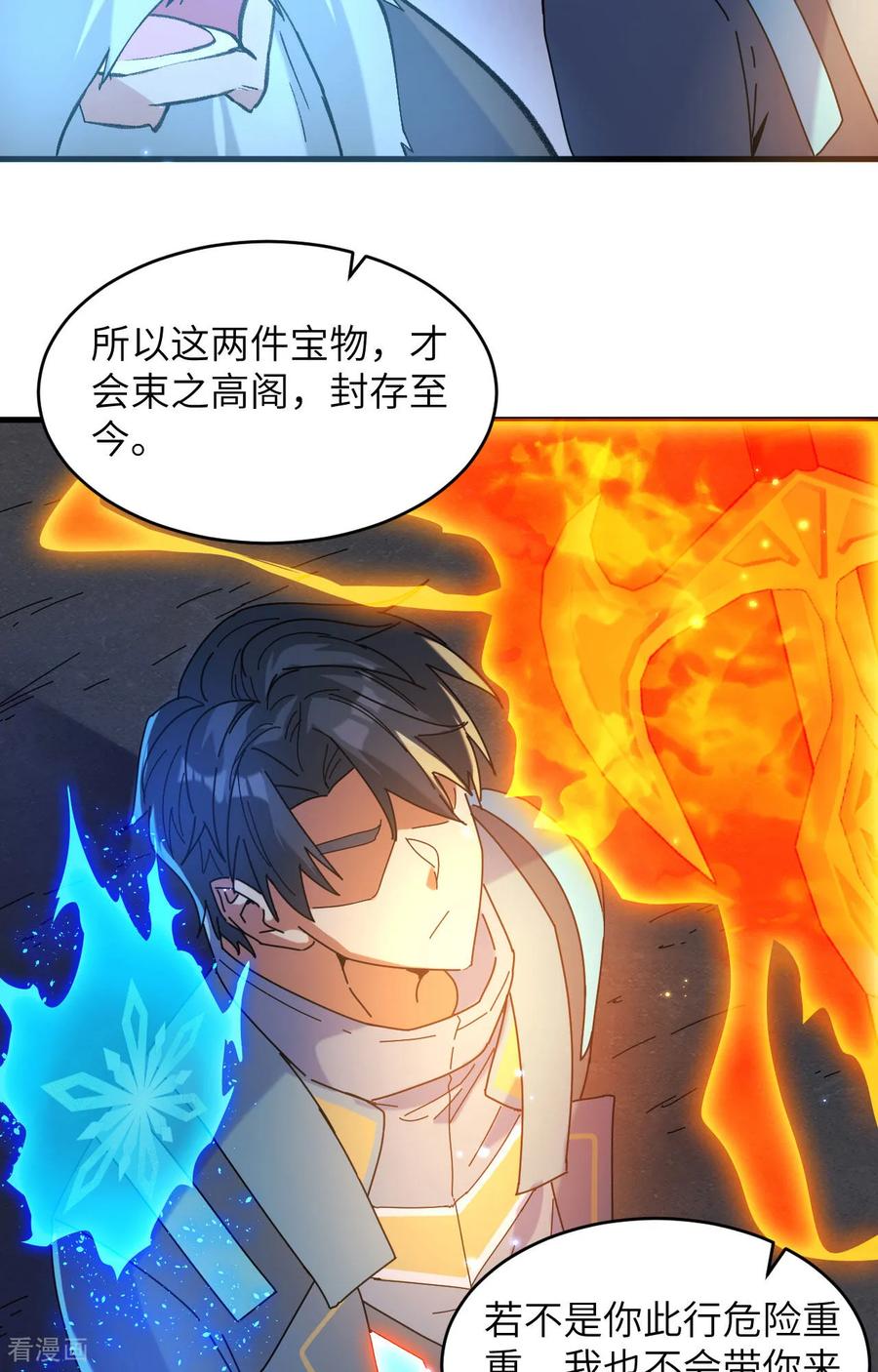 这个修士来自未来 第171话 修士联盟的底蕴 第32页