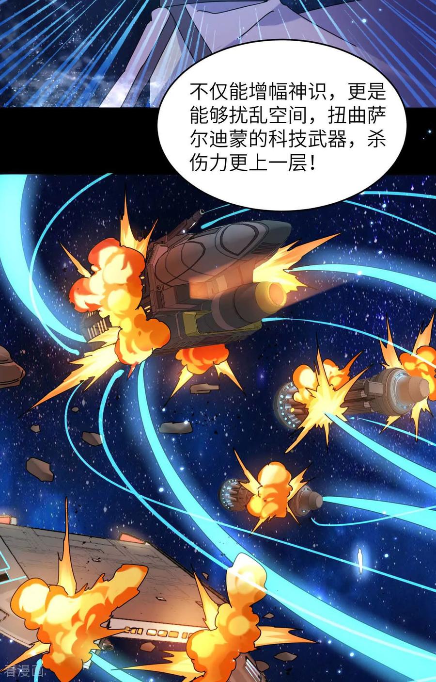 这个修士来自未来 第171话 修士联盟的底蕴 第38页