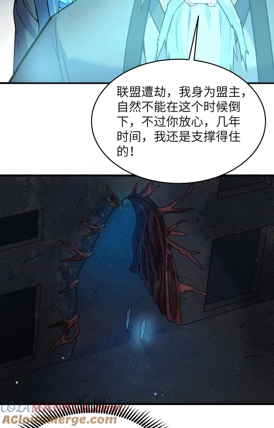 这个修士来自未来 第171话 修士联盟的底蕴 第19页