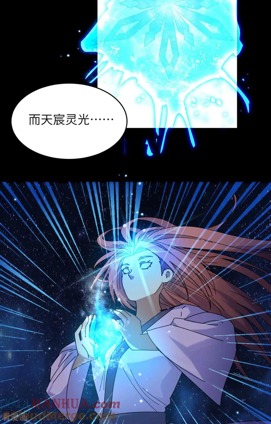 这个修士来自未来 第171话 修士联盟的底蕴 第37页