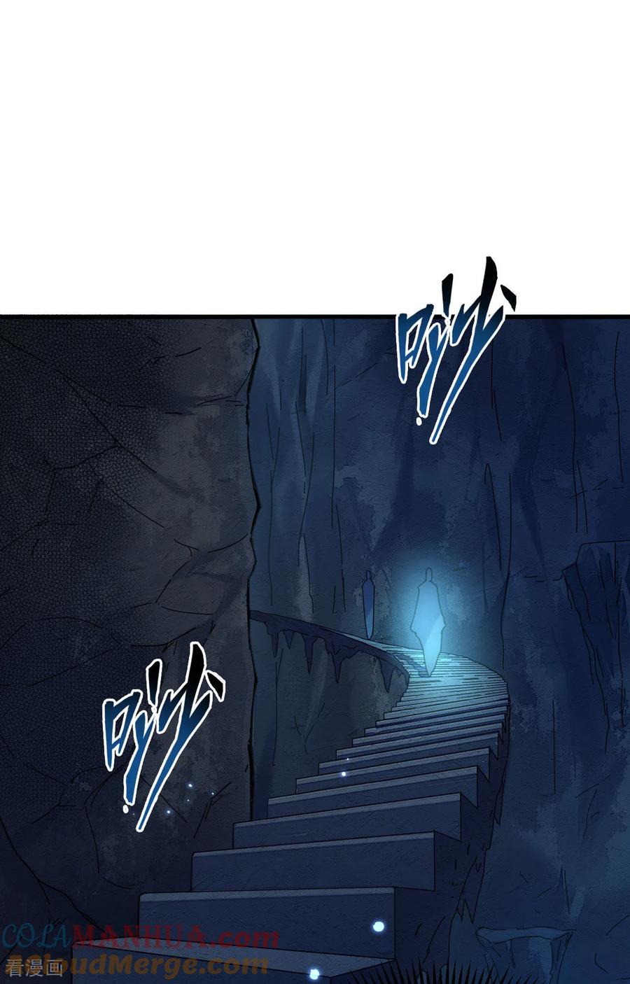 这个修士来自未来 第171话 修士联盟的底蕴 第11页