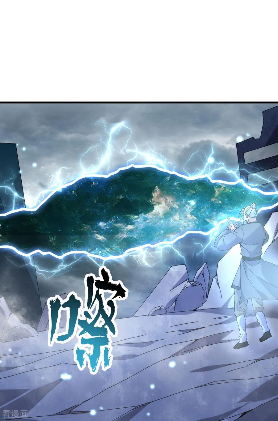 这个修士来自未来 第172话 跨越世界 第20页