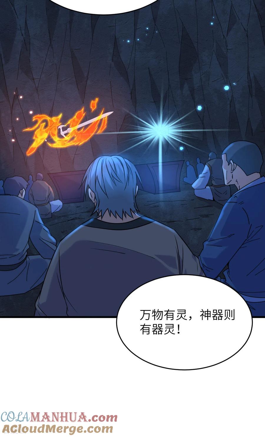 这个修士来自未来 第172话 跨越世界 第9页